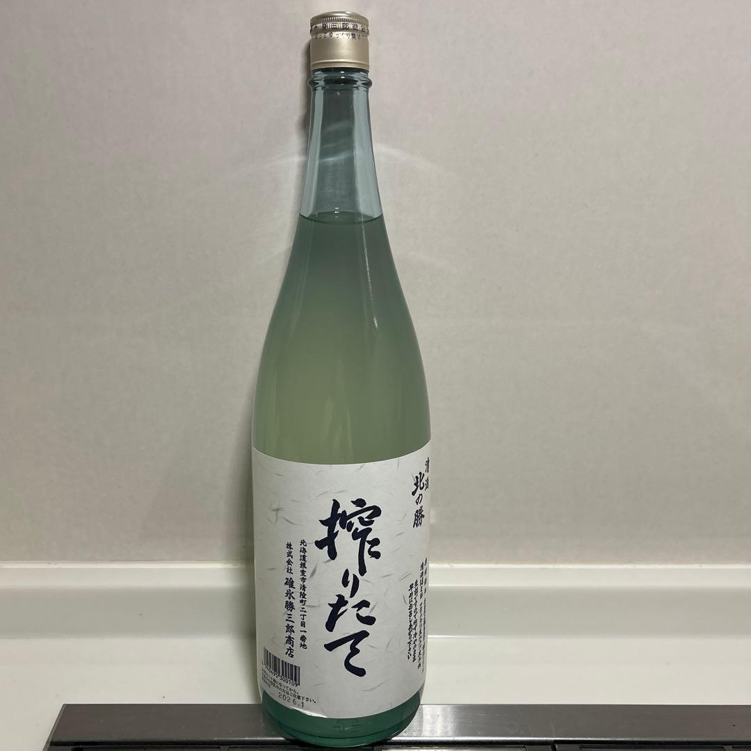 根室の銘酒、清酒 北の勝 搾りたて 1800ml 2026年1月製 他 - メルカリ