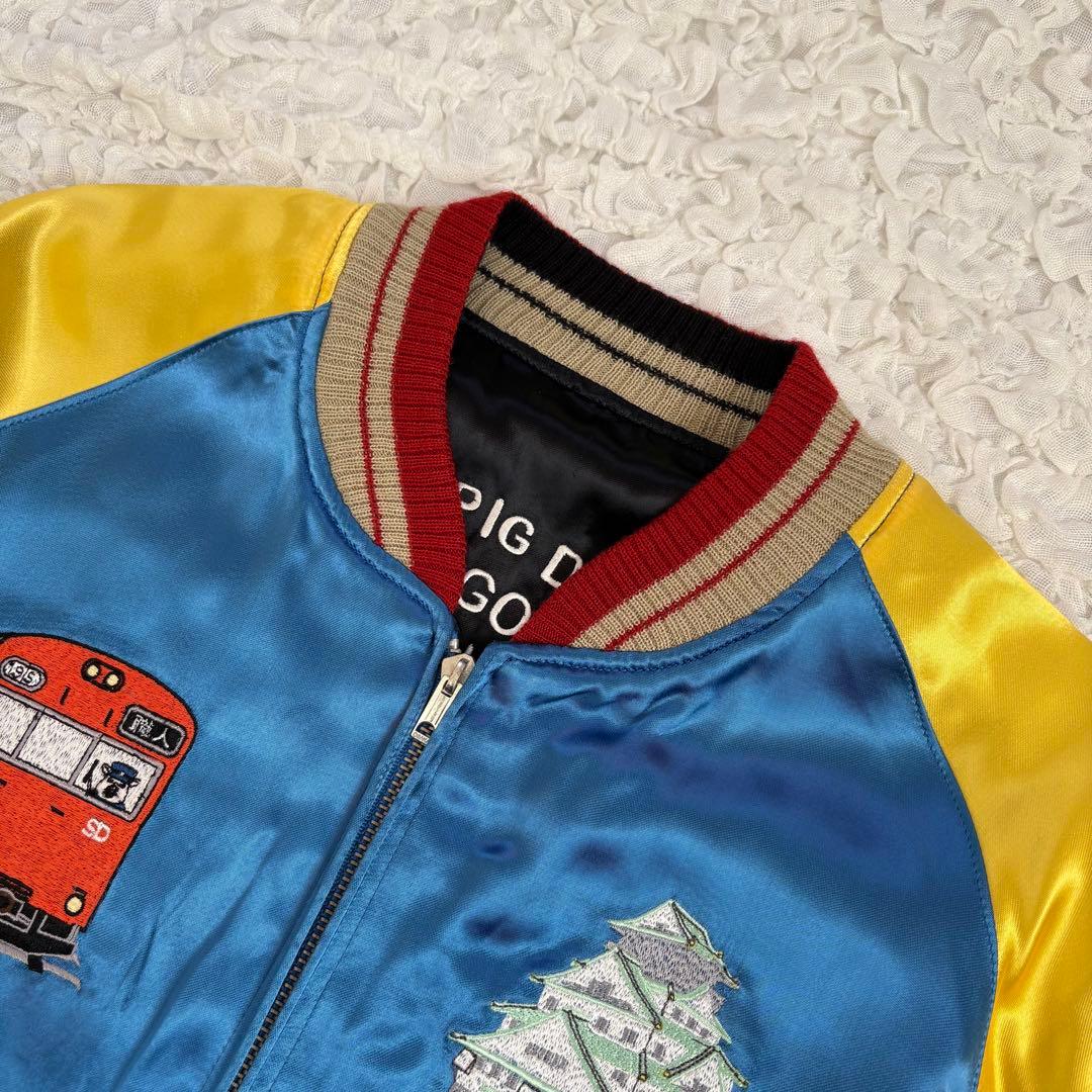 美品 ステュディオダルチザン大阪環状線 スカジャン - メルカリ