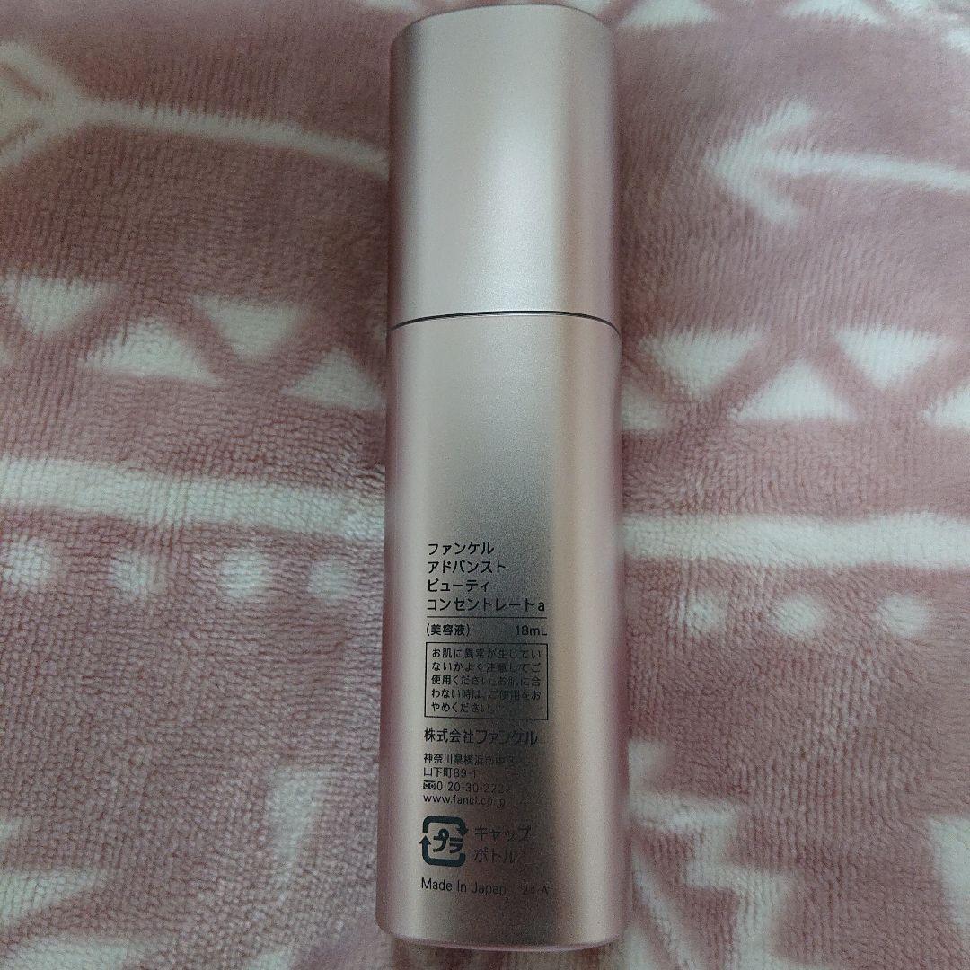 FANCL アドバンストビューティーコンセントレート 18mL - メルカリ