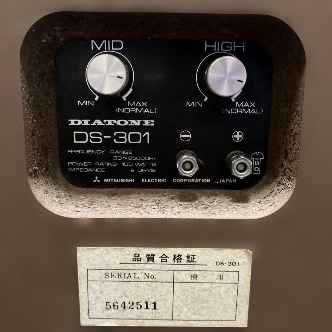 【如月価格】《完動品》『Ｌ側』ダイヤトーンD S-301 4ウェイS