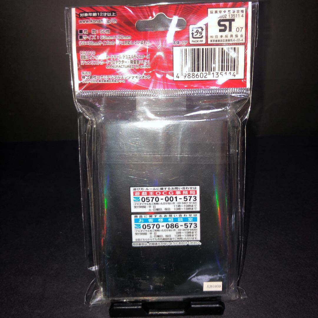 遊戯王 三幻魔　降雷皇ハモン　スリーブ　未開封品