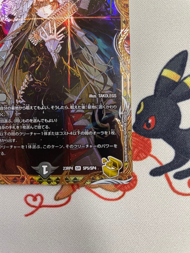 【ローダー付！特価！】 パーフェクトダークネス 絶望と反魂と滅殺の決断 金 1枚