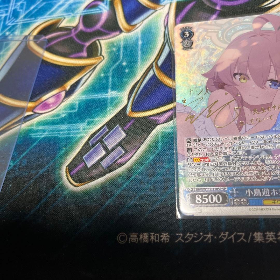 ヴァイス シュヴァルツ ブルーアーカイブ 小鳥遊ホシノ 水着 SP サイン