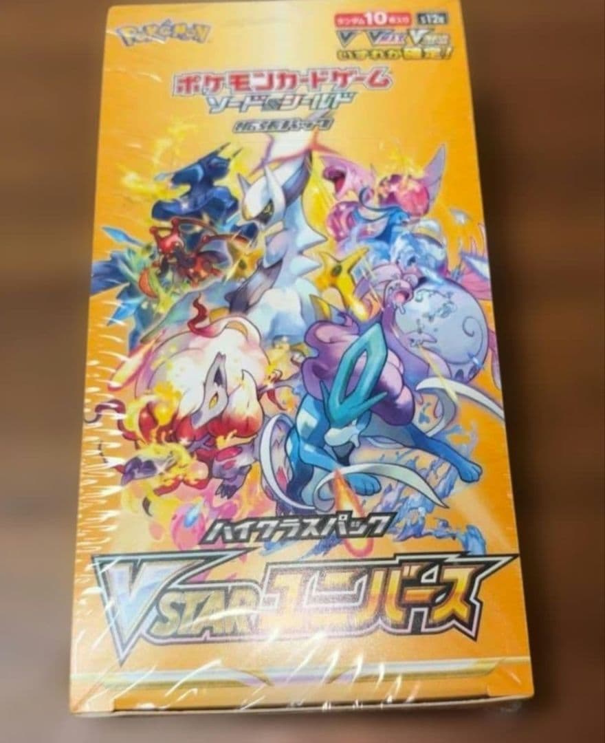 Vスターユニバース　シュリンク付　2箱未開封 ポケカ　ポケモンカード VSTARユニバース 新品未開封シュリンク付き ハイクラスパック ポケモン