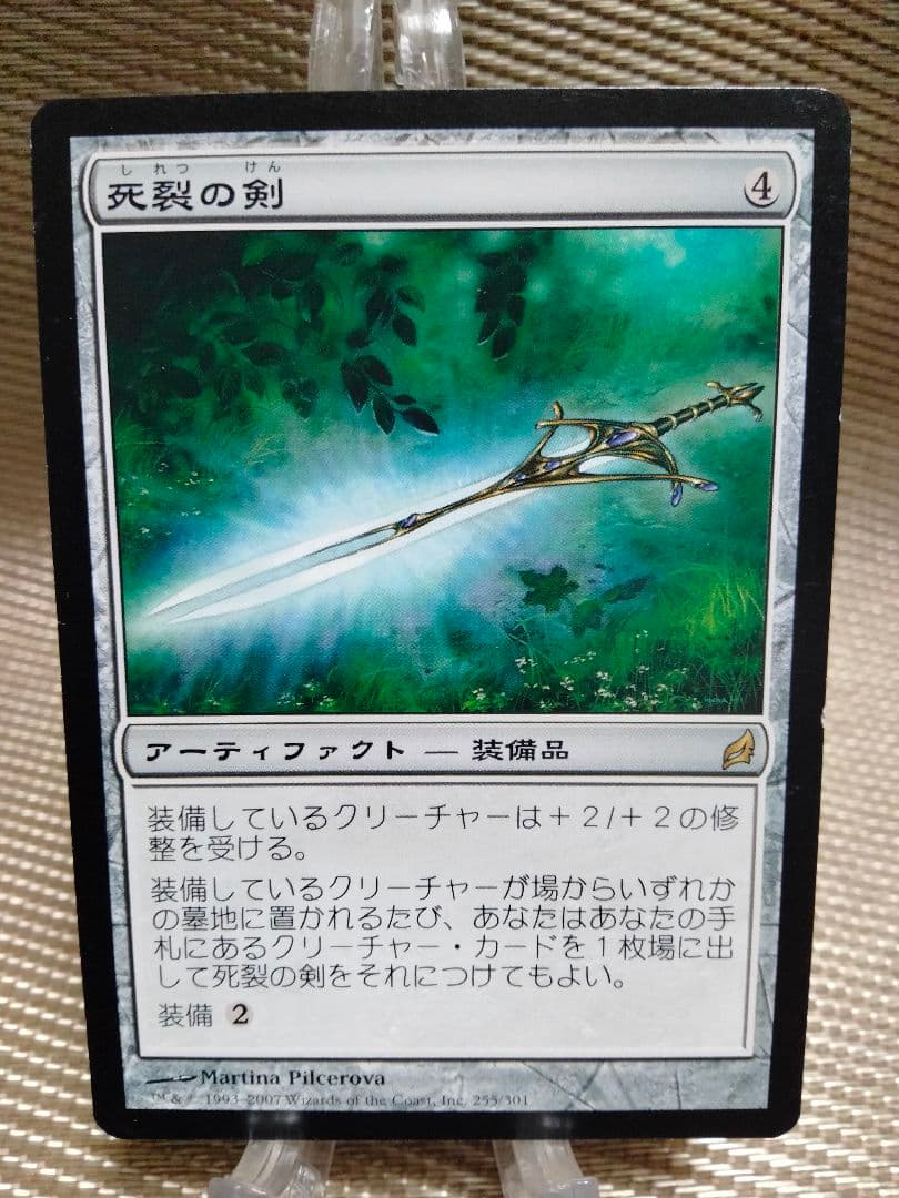 【ご確認用】ローウィン 死裂の剣a 日本語 1枚　MTG 61T4vI2ecNL._AC_UF350,