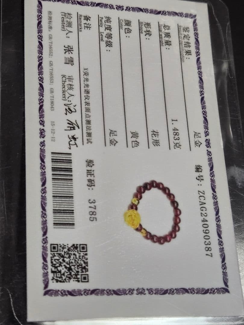 ピカピカ24金の花と天然石？のリング 金部分は鑑定済、純金保証します