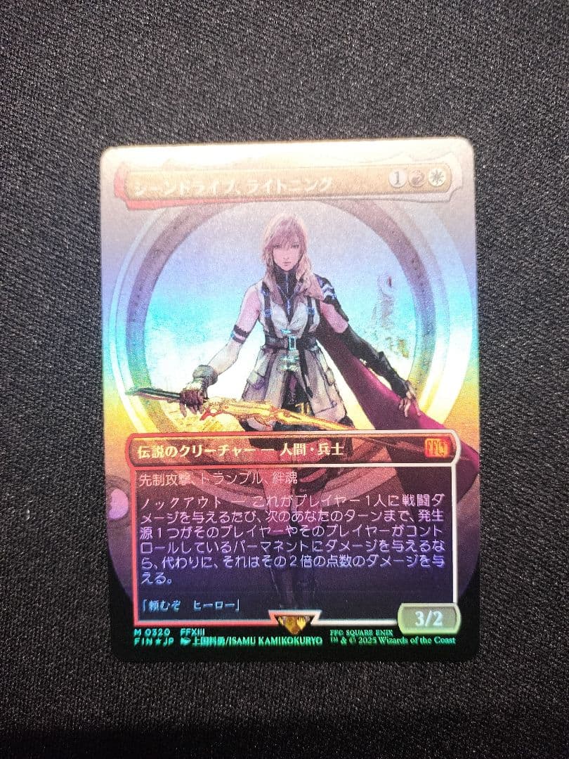 Foil MTG FF シーンドライブ！ライトニング 日本語 おまけ付き