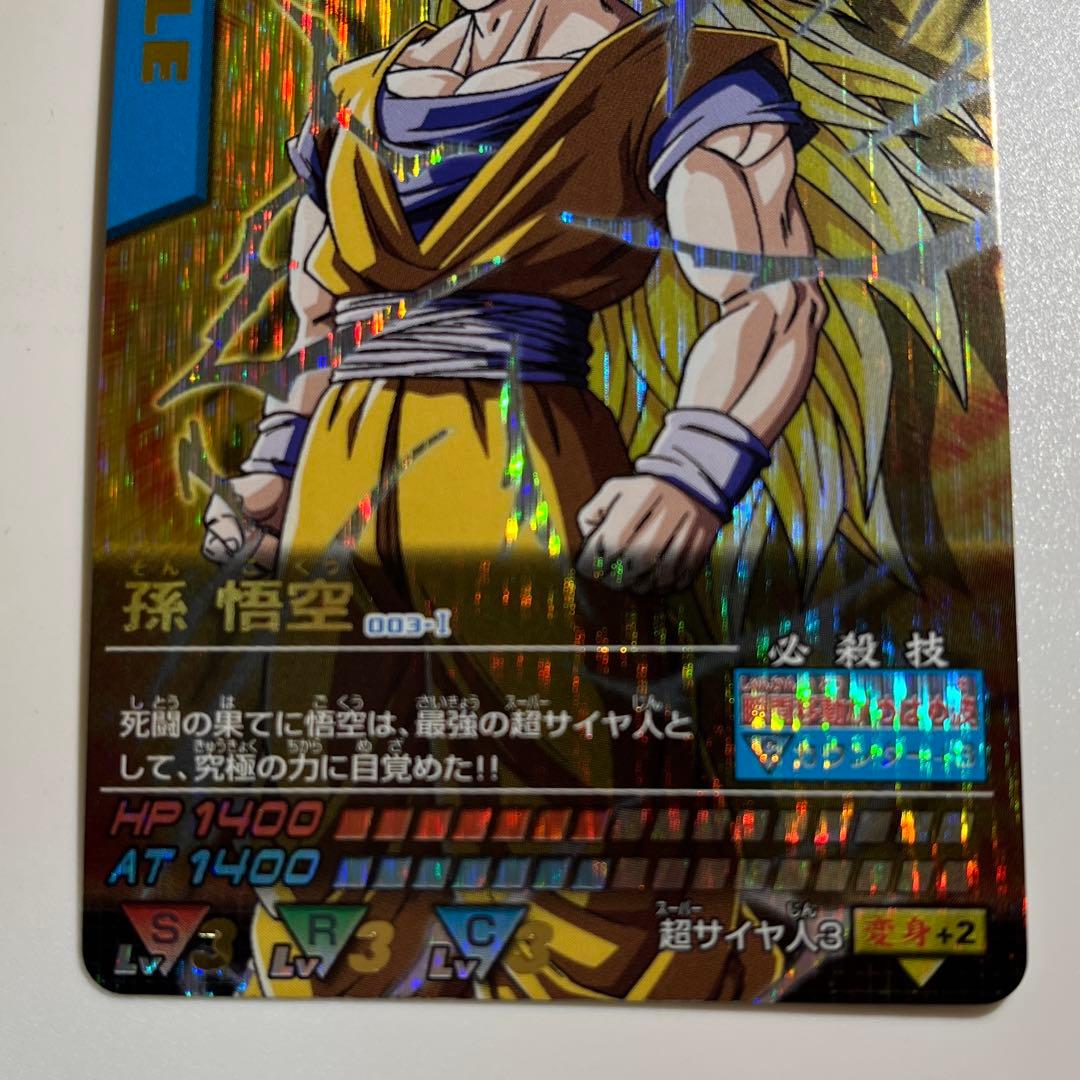 ドラゴンボール データカードダス 爆レア 孫悟空 003-Ⅰ