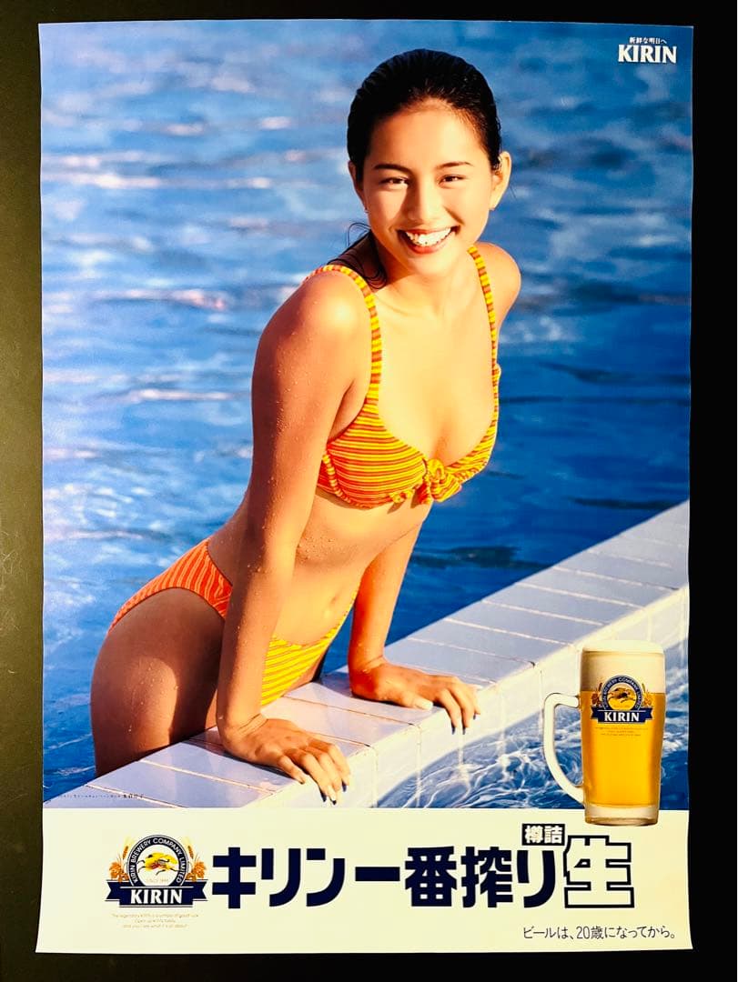 1996年キリン一番搾り生ビール キャンペーンガール 米倉涼子 水着