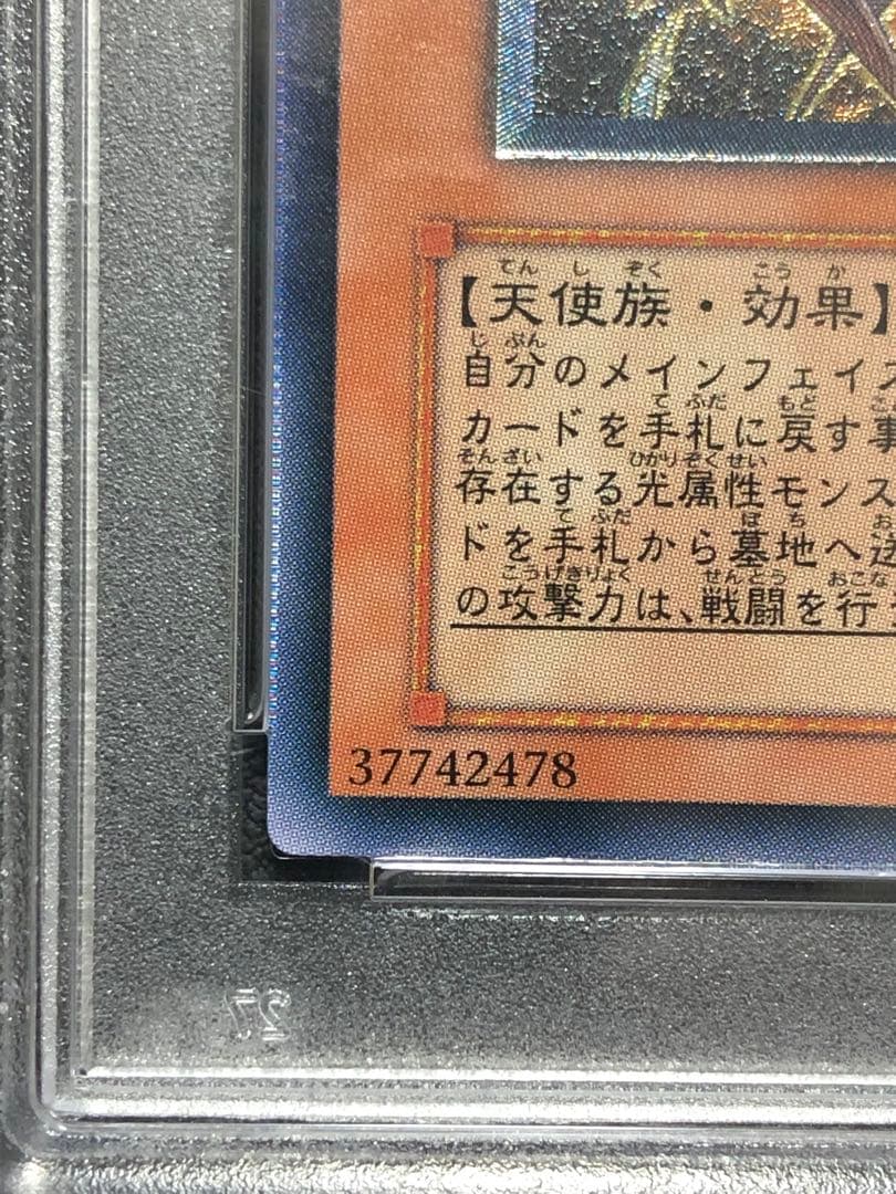 PSA10オネスト レリーフ アルティメットレア LOTD-JP001 遊戯王