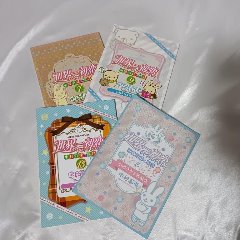 良品！中村春菊セット！純情ロマンチカ全30巻+世界一初恋全20巻他 計54