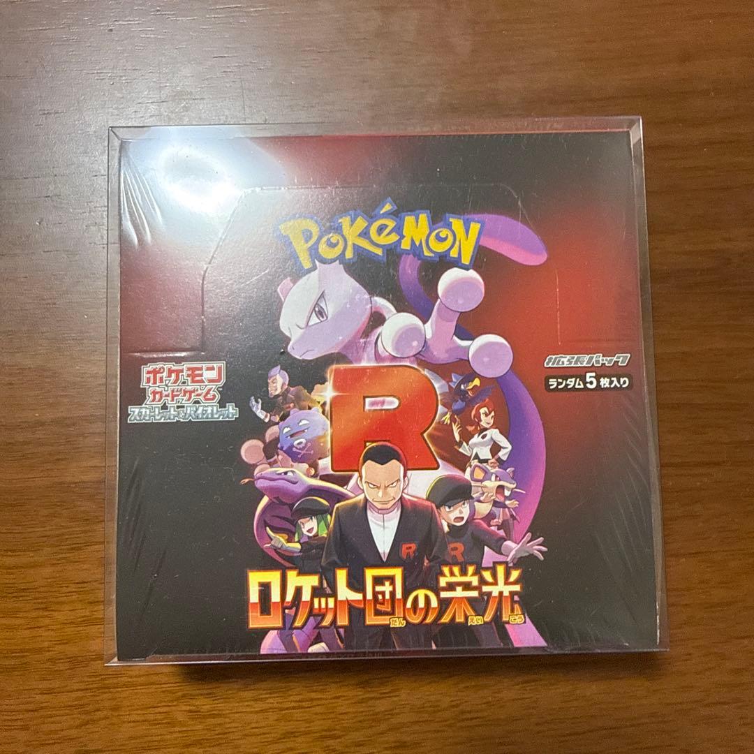 新品未開封 シュリンク付き】ポケモンカード ロケット団の栄光1BOX