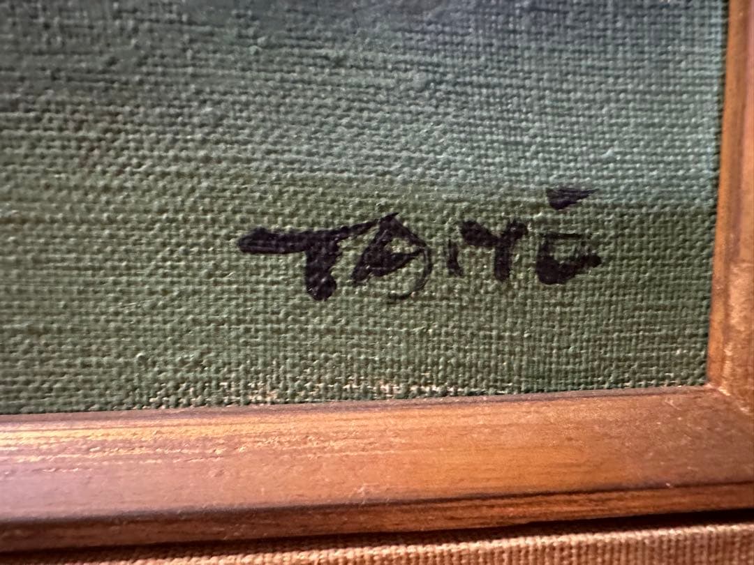 村岡大洋(TAIYO)作 油絵 「静物」美術品 40cm×45cm×4cm 果物 - メルカリ