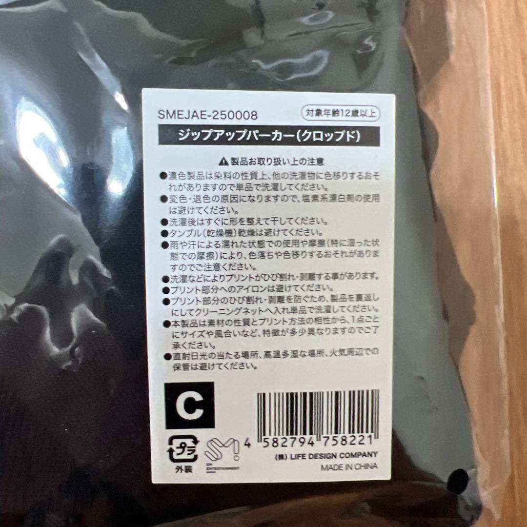 aespaジップアップパーカー（クロップド）