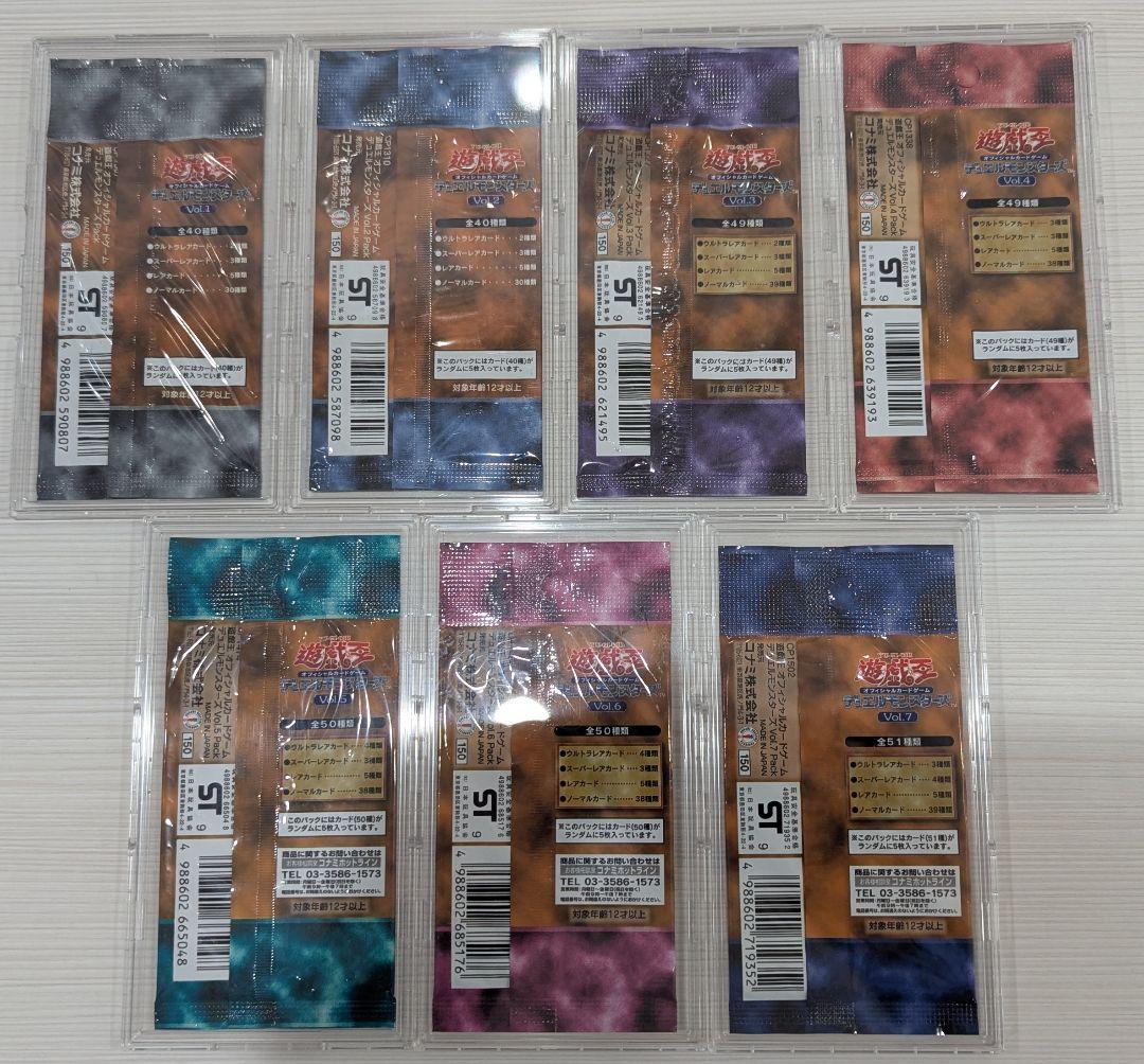 「最終」遊戯王デュエルモンスターズ 絶版 Vol.1〜Vol.7 未開封パック