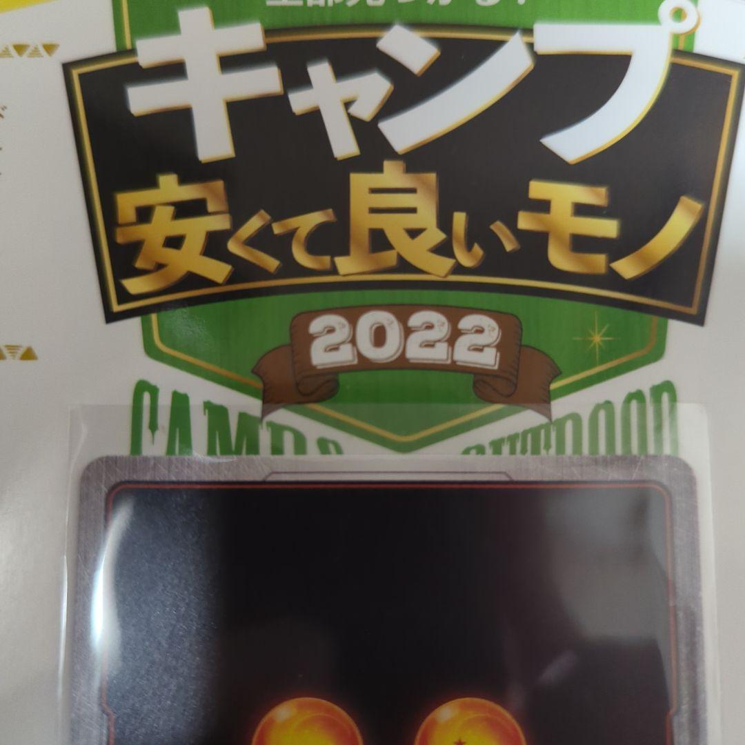 ドラゴンボール　フュージョンワールド　孫悟空:少年期　プロモ　MANGAver