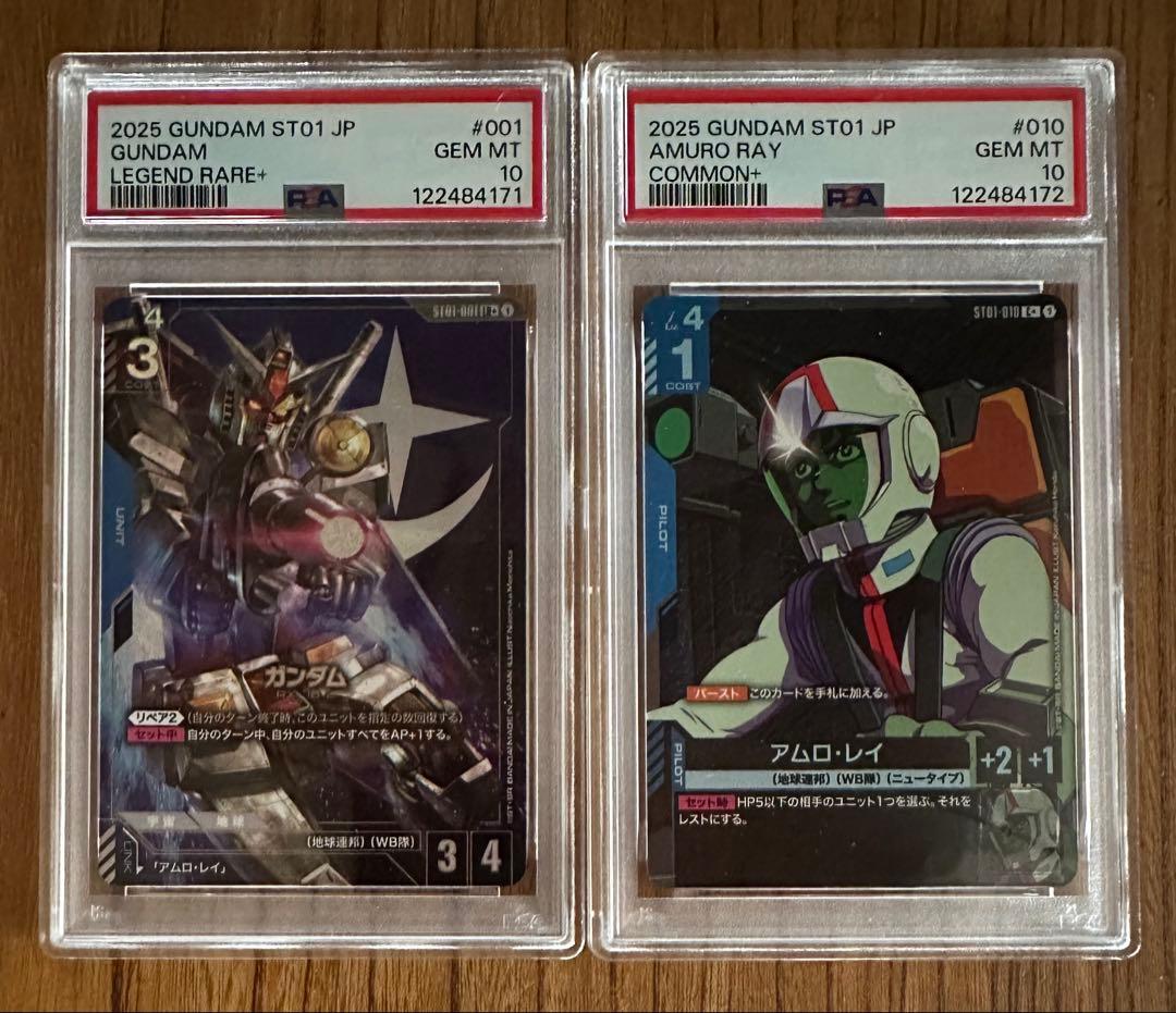 PSA10 連番 ガンダムカード ガンダム アムロ パラレルセット ウイングガンダムゼロ/LR+【緑】《UNIT》『パラレル』 パラレル版GD01