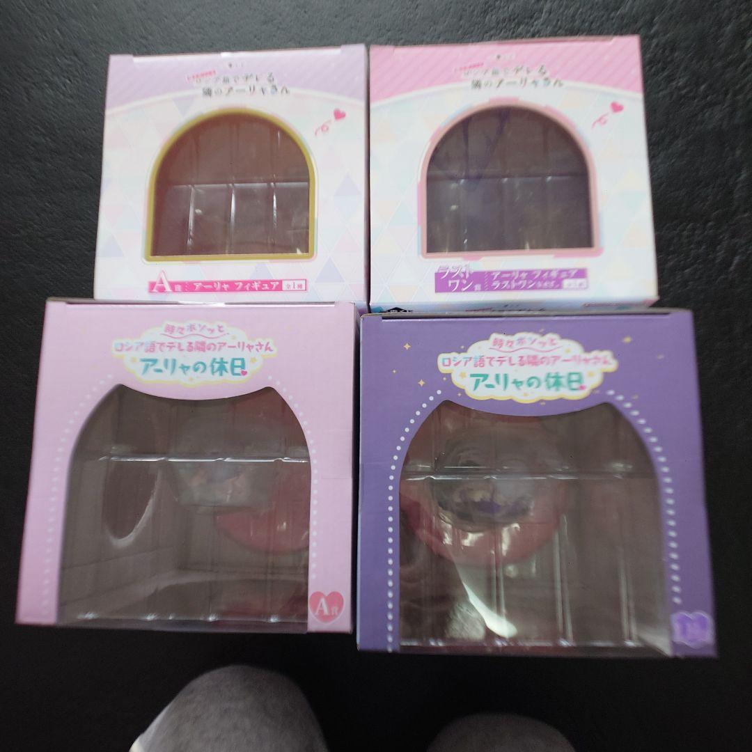 ロシデレアーリャさん フィギュアセット
