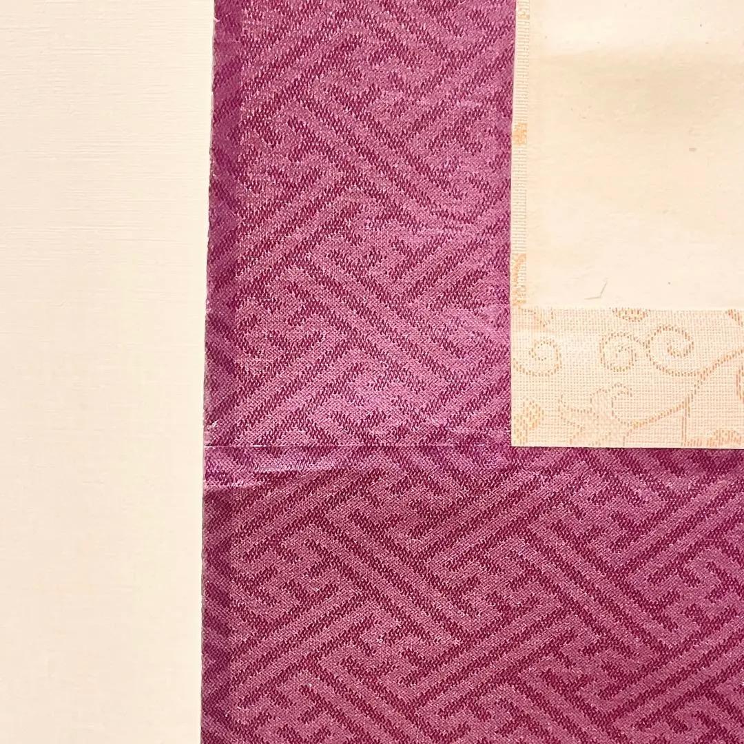 3031 西尾要道 「寿」 共箱 肉筆 紙本 書 掛軸 臨済宗 大徳寺 禅語