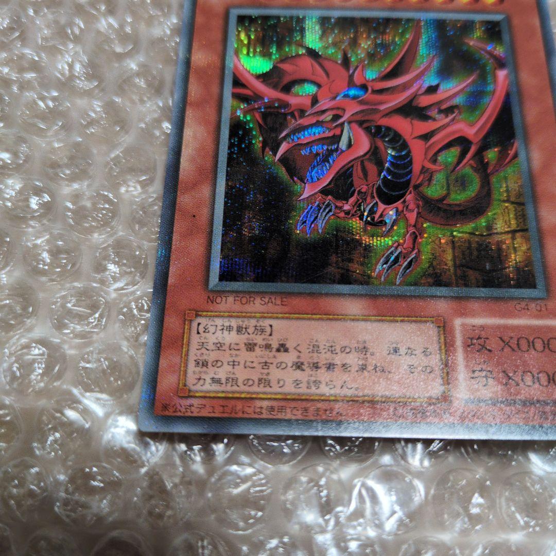 【そこそこ綺麗】遊戯王 オシリスの天空竜 G4-01 初期