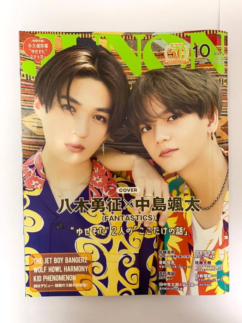 八木勇征 グッズ セット タオル アクスタ フォトカ うちわ クッション