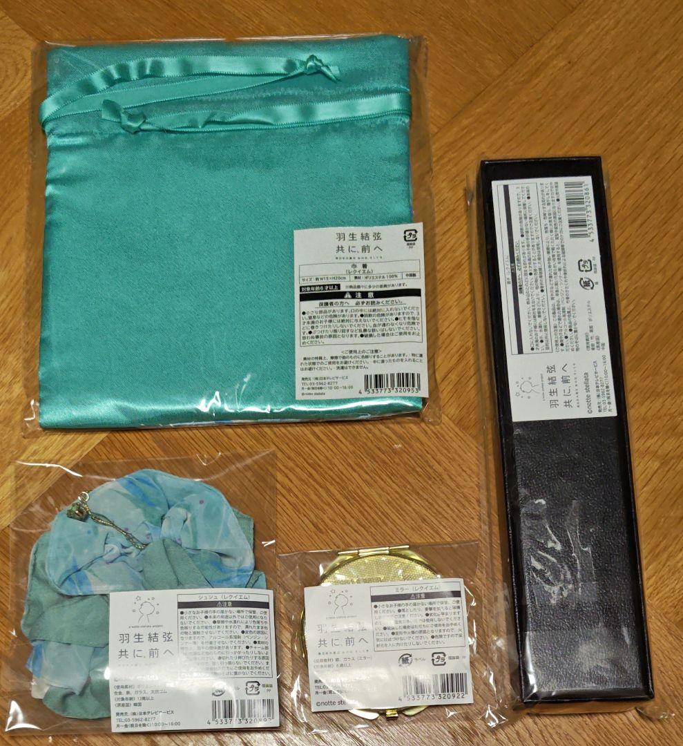 羽生結弦展 共に、前へ「レクイエム」セット nottestellata - メルカリ