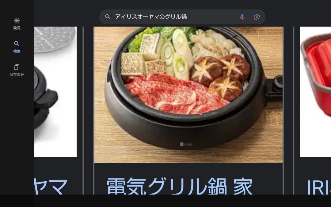 グリル鍋 コンパクトグリル鍋 電気鍋 ピーコック （ 卓上鍋 電気 鍋 調理家電