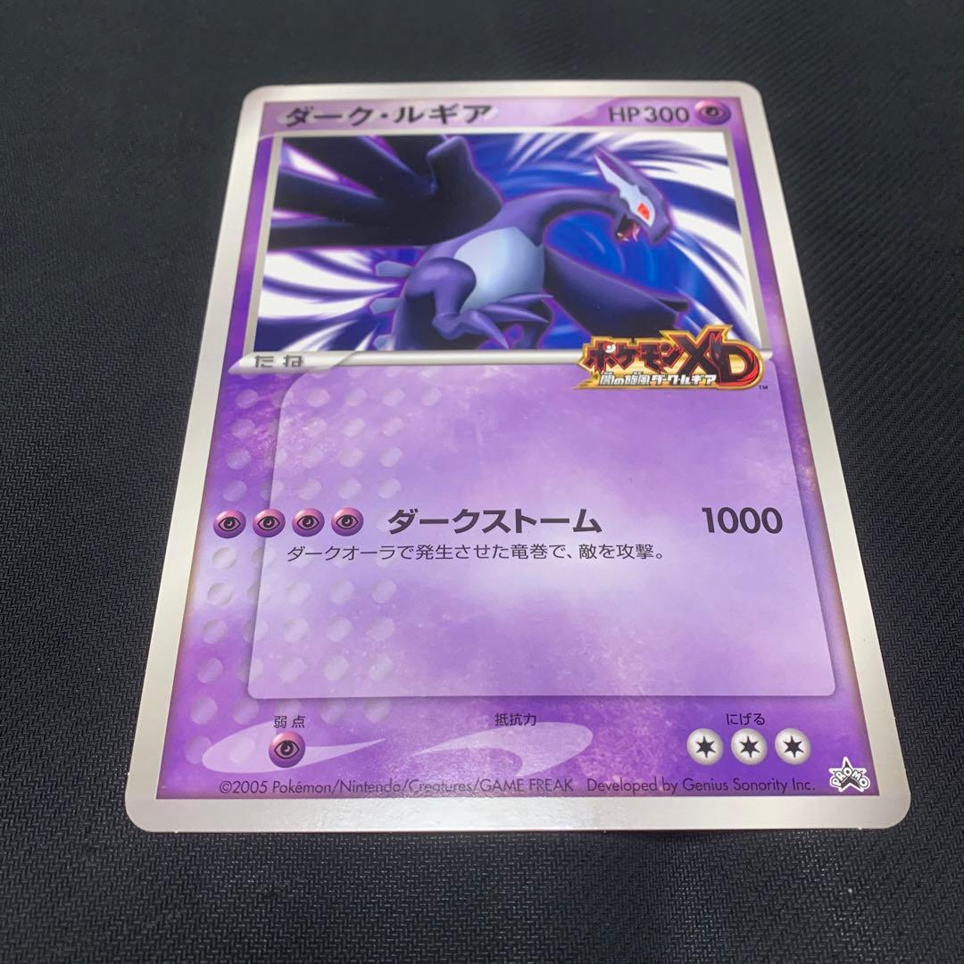 ポケモン ジャンボカード ダークルギア 他 - メルカリ