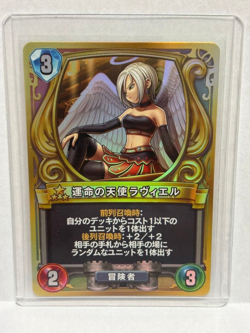 ドラゴンクエストライバルズ 運命の天使ラヴィエル - メルカリ