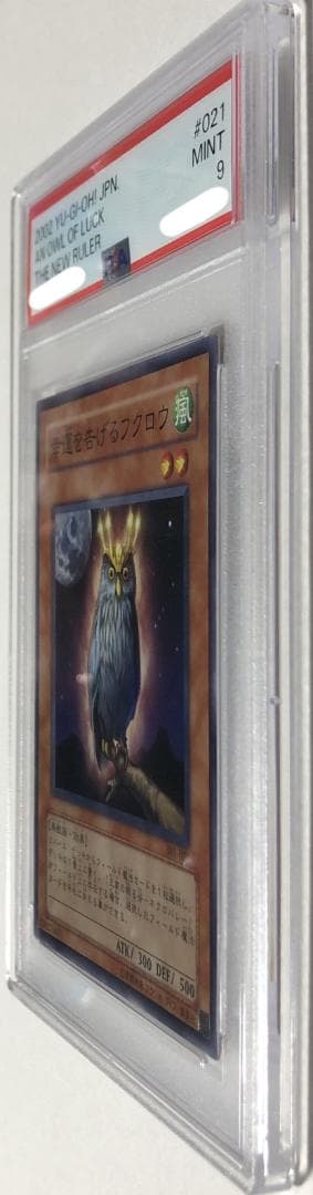 遊戯王 不幸を告げる黒猫 PSA10 301-018【２点セット】