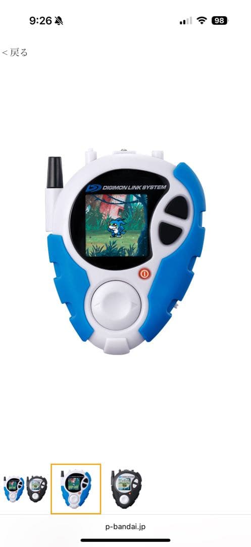 デジモン color D3 新品