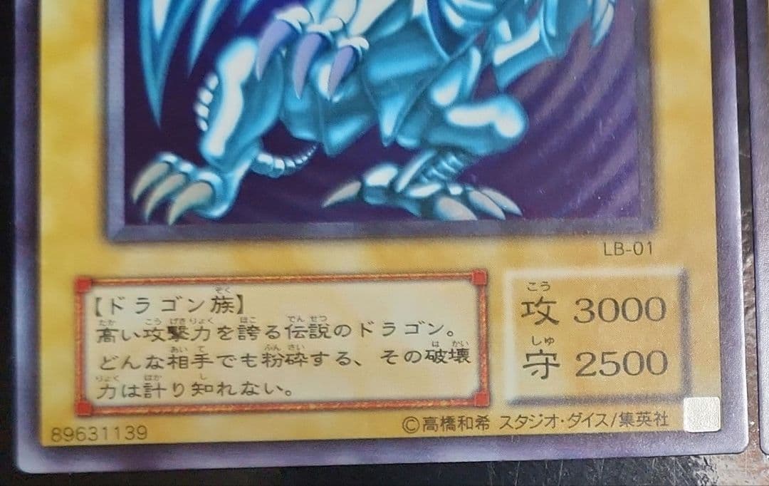 二期御三家セット　まとめ売りのみ　遊戯王