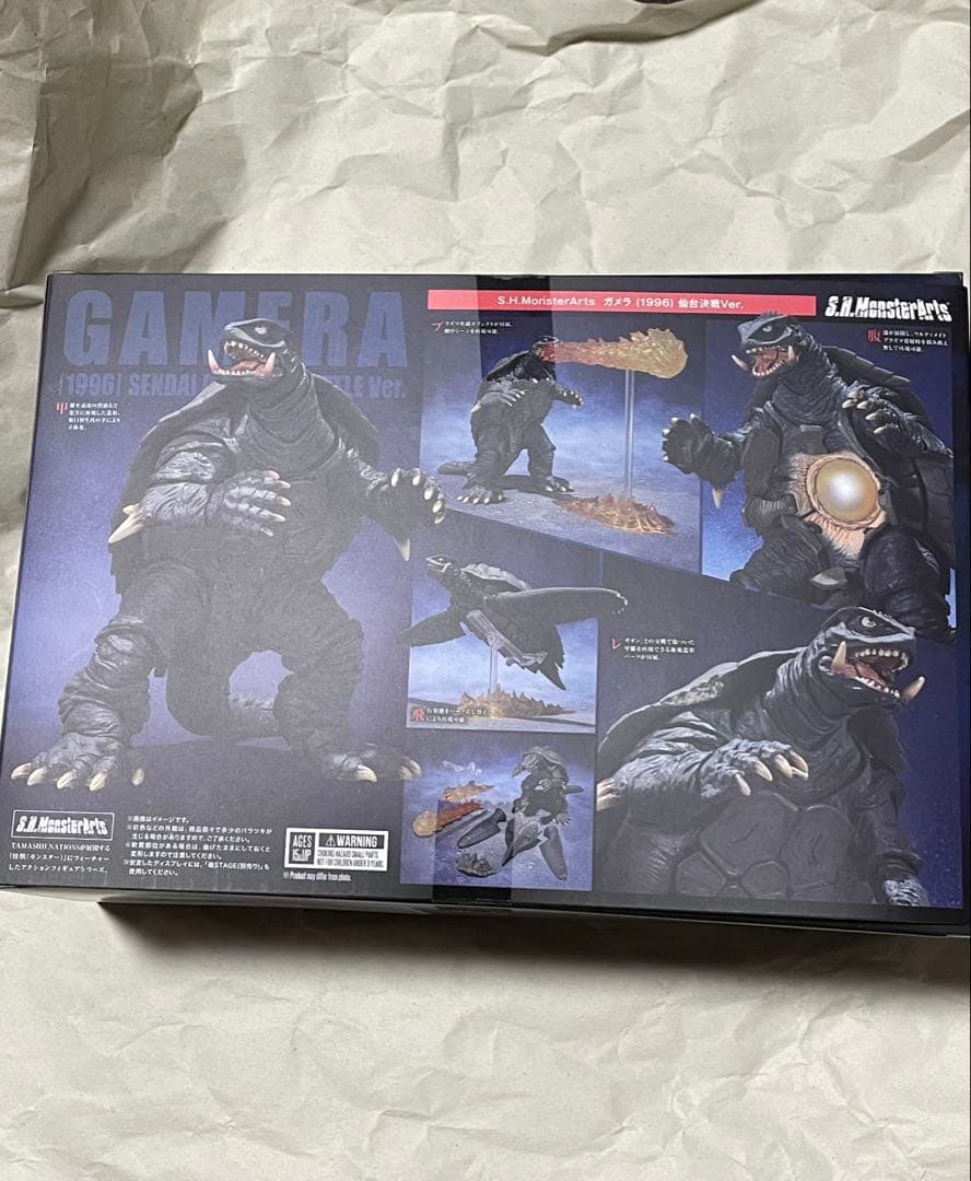 S.H.MonsterArts ガメラ (1996) 仙台決戦Ver.