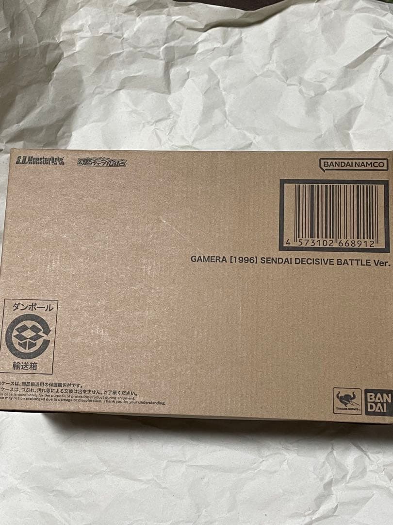 S.H.MonsterArts ガメラ (1996) 仙台決戦Ver.