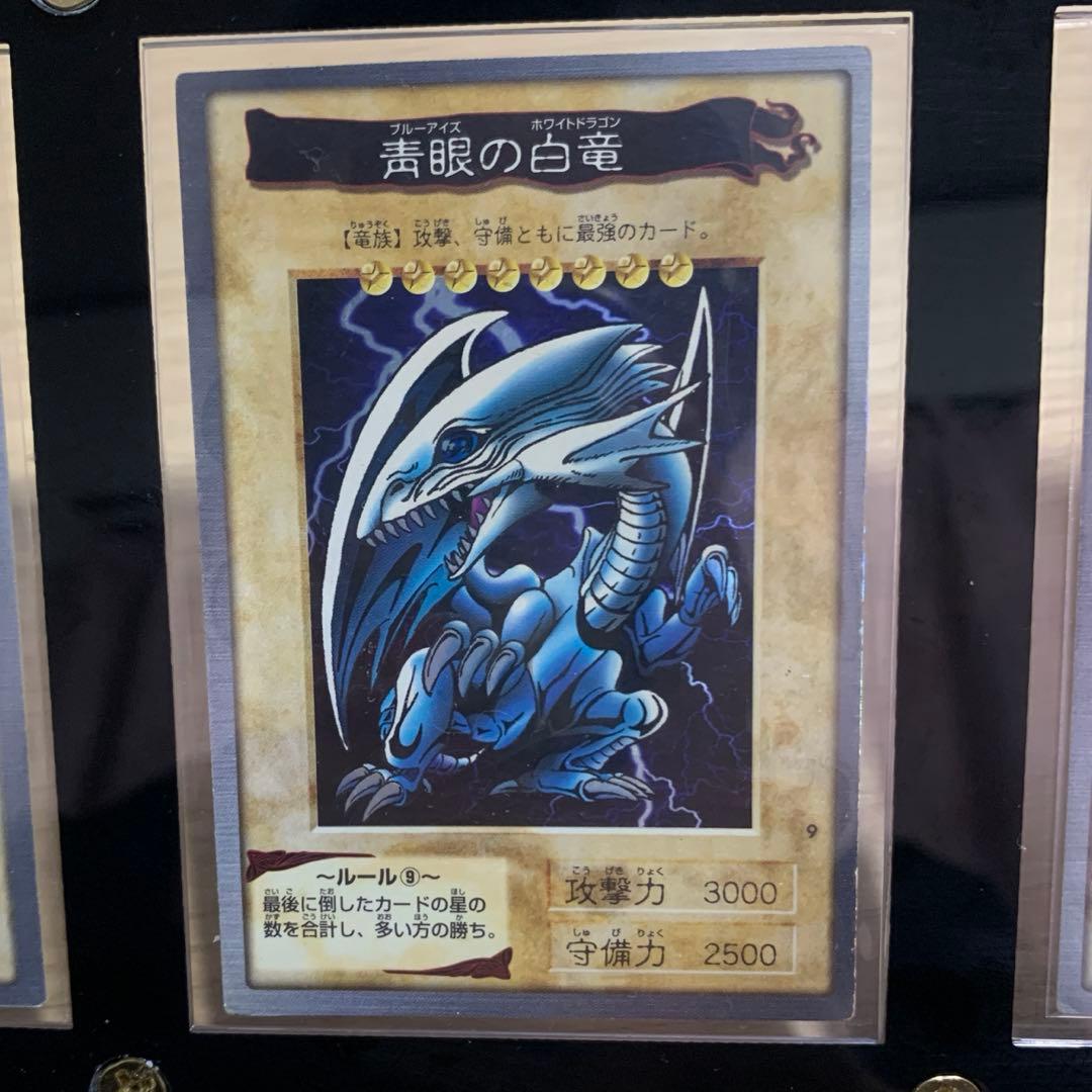 ブルーアイズ　ホワイトドラゴン　バンダイ版　3枚セット