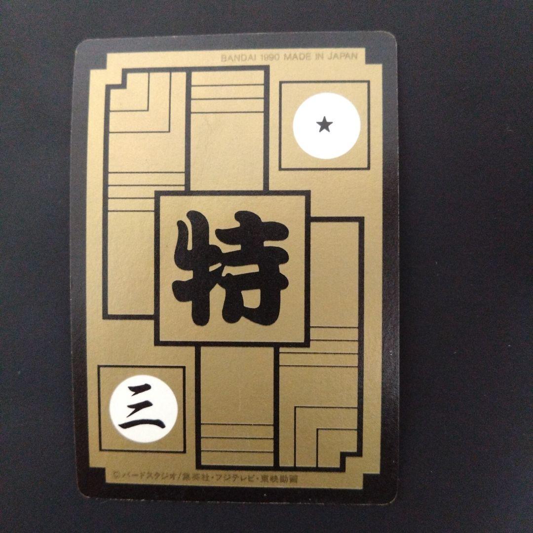 ドラゴンボール BP900 孫悟空 カード