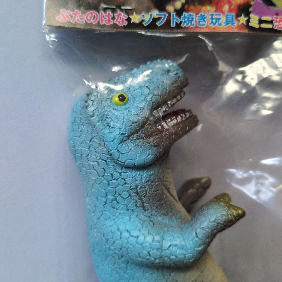 ぶたのはな ソフト焼き玩具ミニ恐竜シリーズ　ティラノサウルス（ゴロザウルス風?）