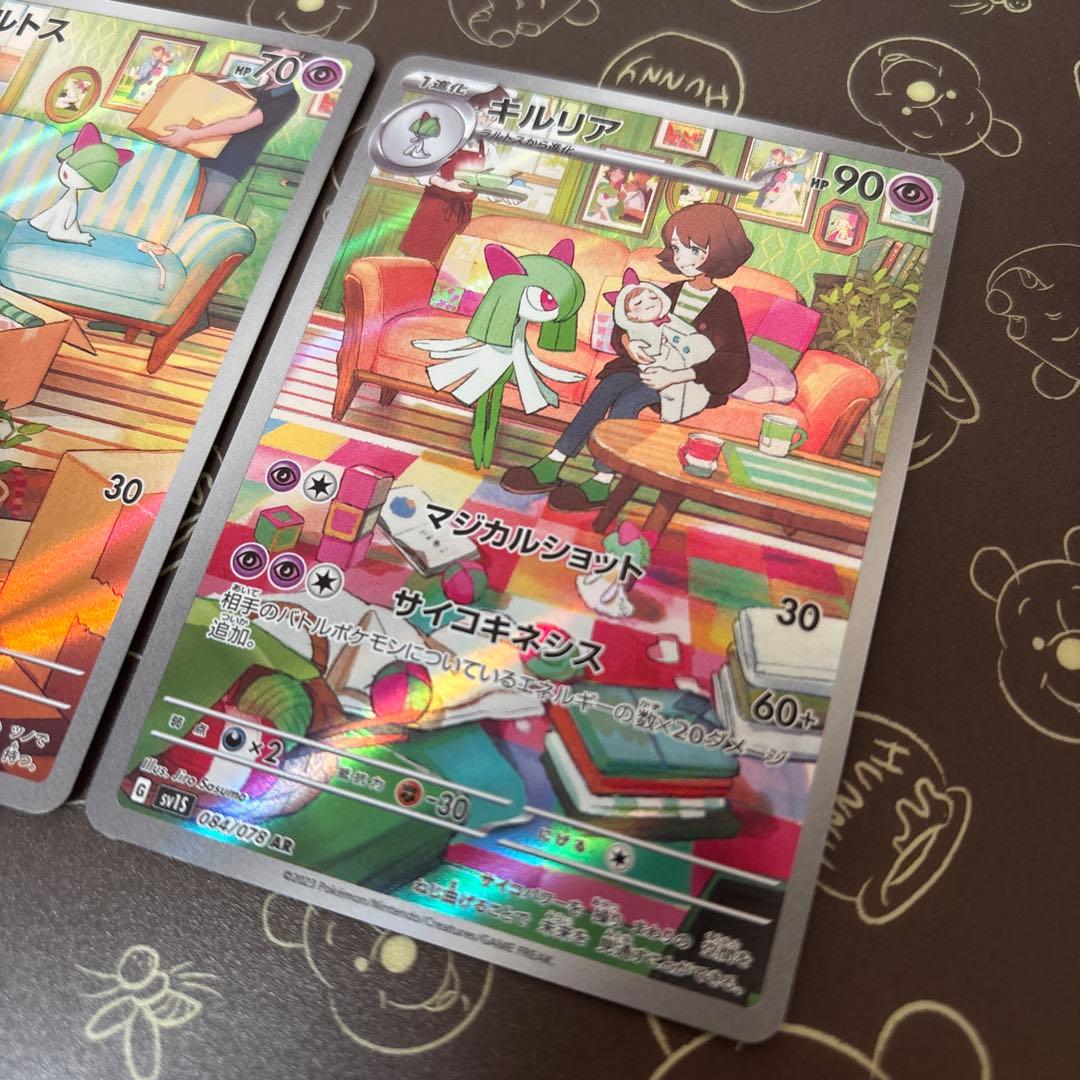 ポケモンカードゲーム ラルトス キルリア AR スカーレットex ② - メルカリ