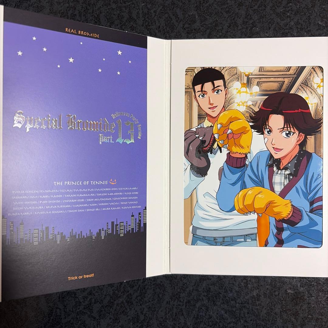 匿名配送】テニスの王子様 スペシャルブロマイド 4種セット パート13