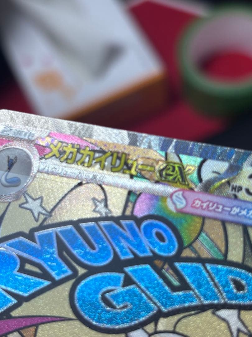 メガドリーム MA 中国語印刷エラーカード 6枚セット