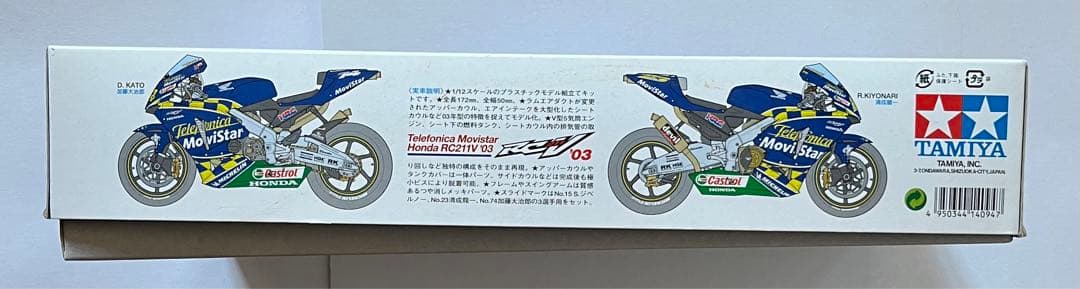 タミヤ 1/12 テレフォニカ・モビスター・ホンダ RC211V '03 - メルカリ