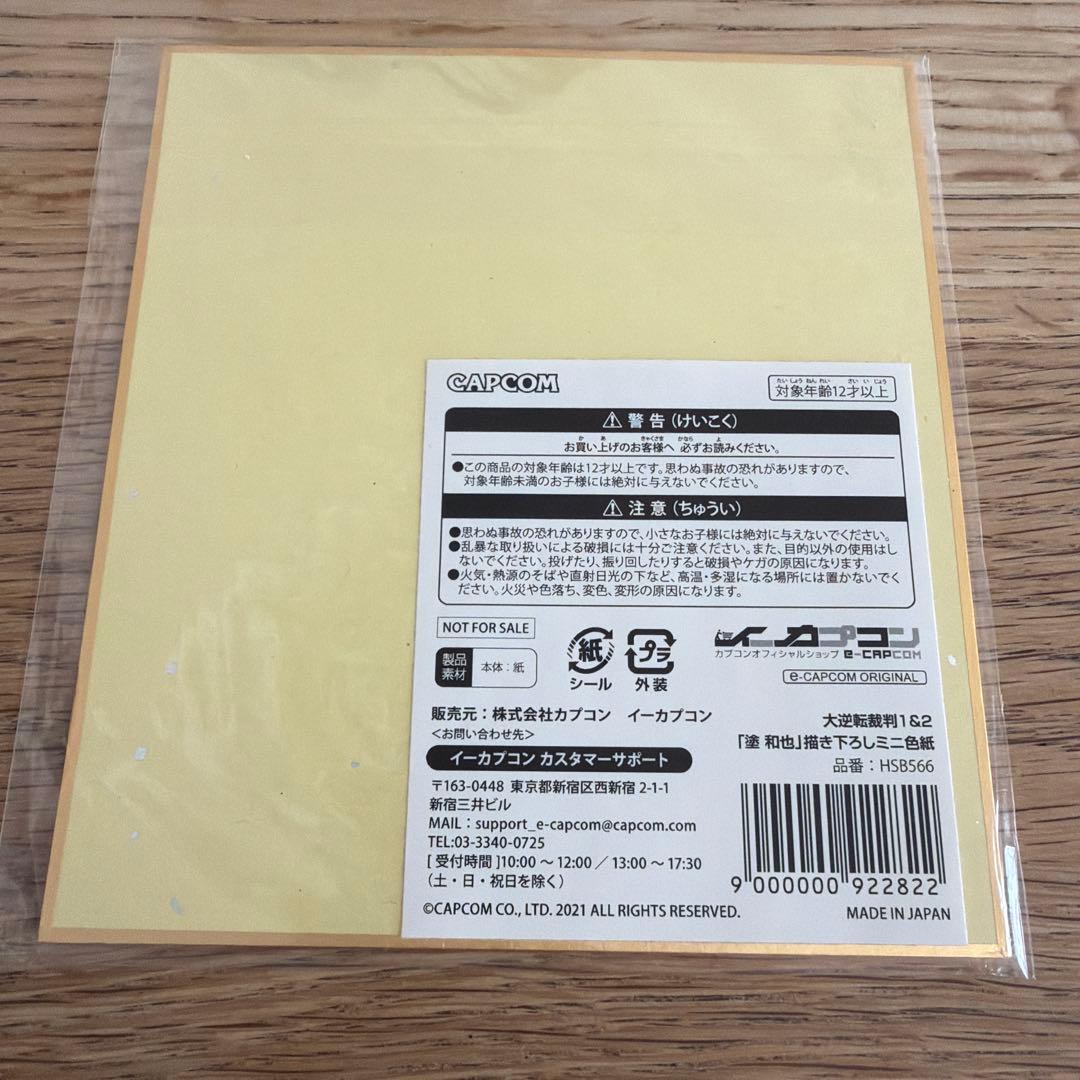 大逆転裁判1&2 イーカプコン限定「塗 和也」描き下ろしミニ色紙 - メルカリ