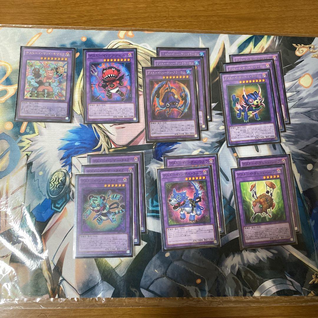 遊戯王　デストーイ　デッキ