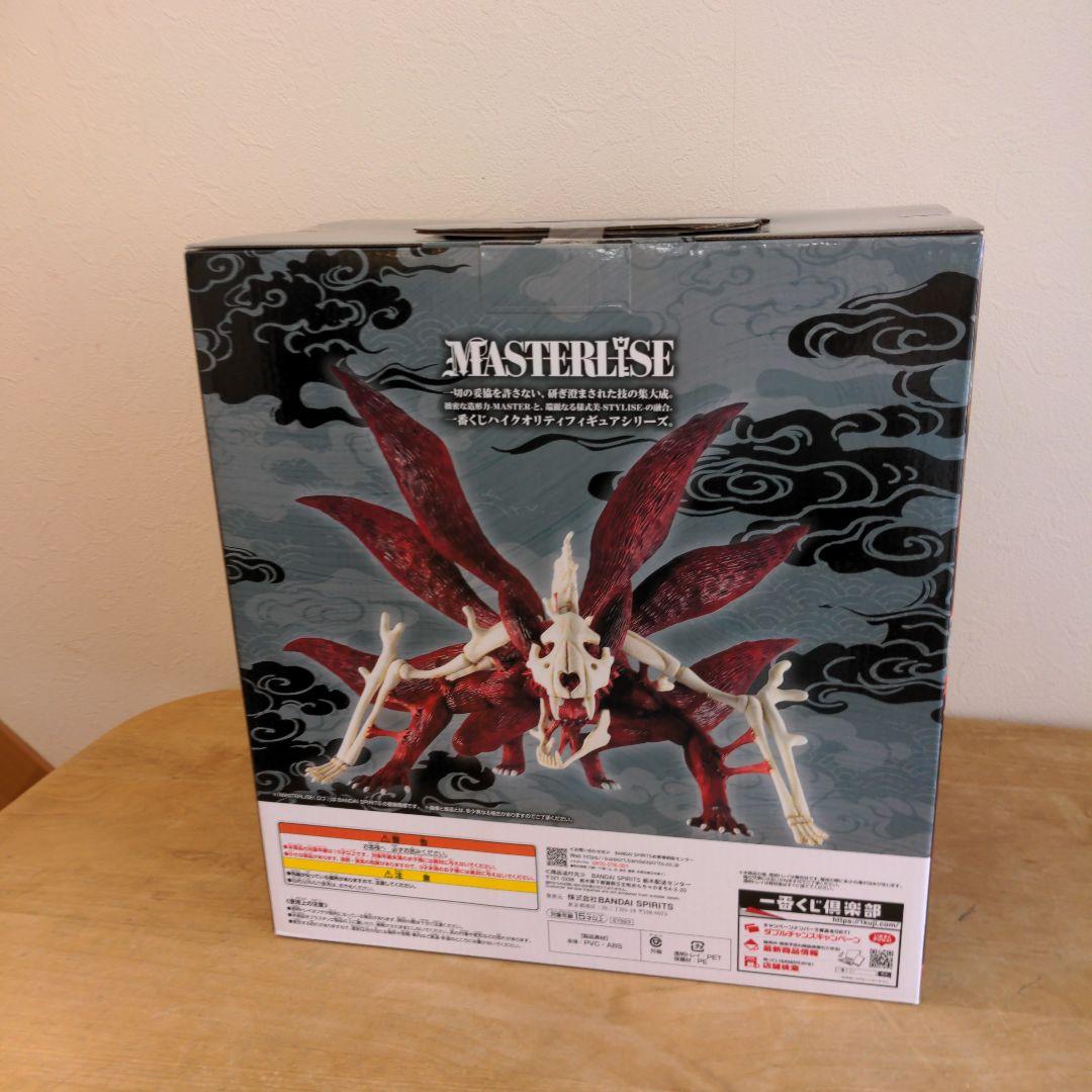 一番くじ ナルト NARUTO ラストワン賞 うずまきナルト 妖狐の衣 六本目