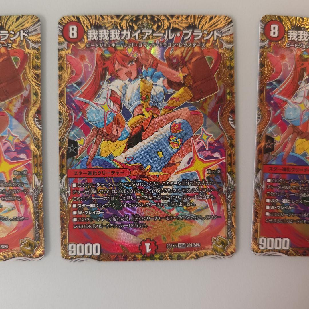 我我我ガイアール・ブランド 金トレジャー - メルカリ