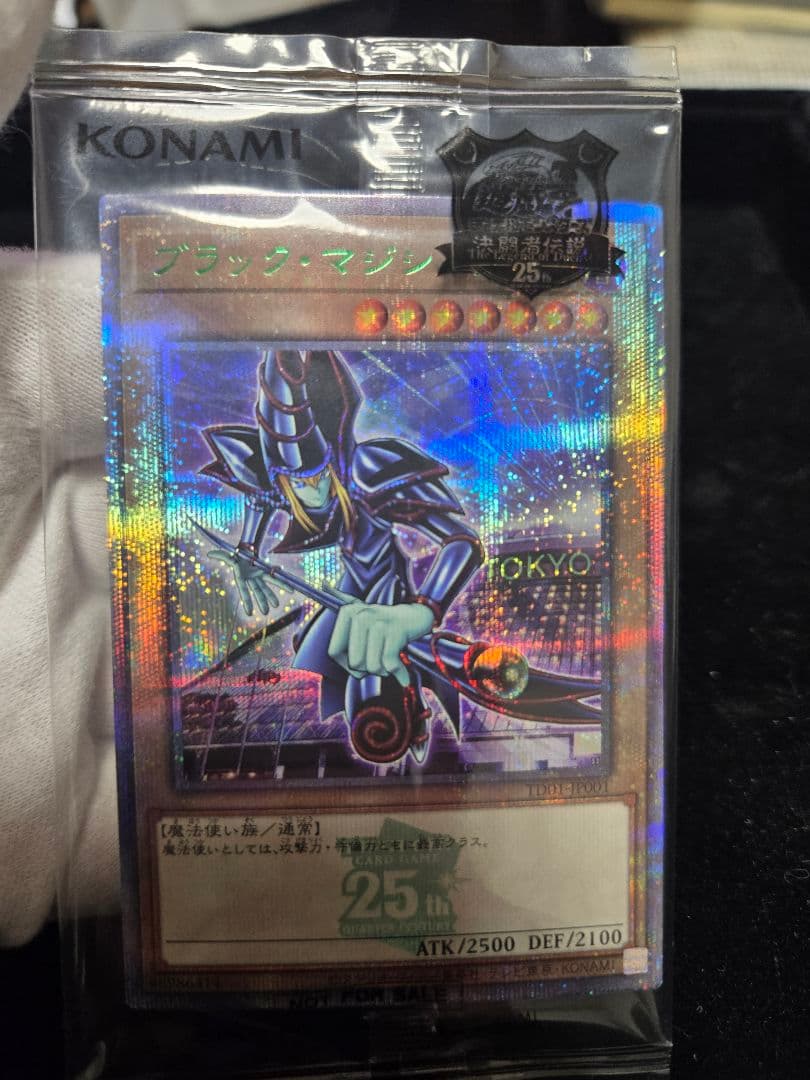 遊戯王 東京ドーム ブラックマジシャン　封筒カードセット 遊戯王 ブラックマジシャン 25th 東京ドーム 封筒付きセット - メルカリ