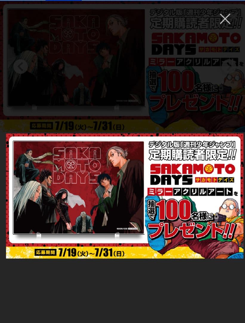 サカモトデイズ SAKAMOTO DAYS ミラーアクリルアート