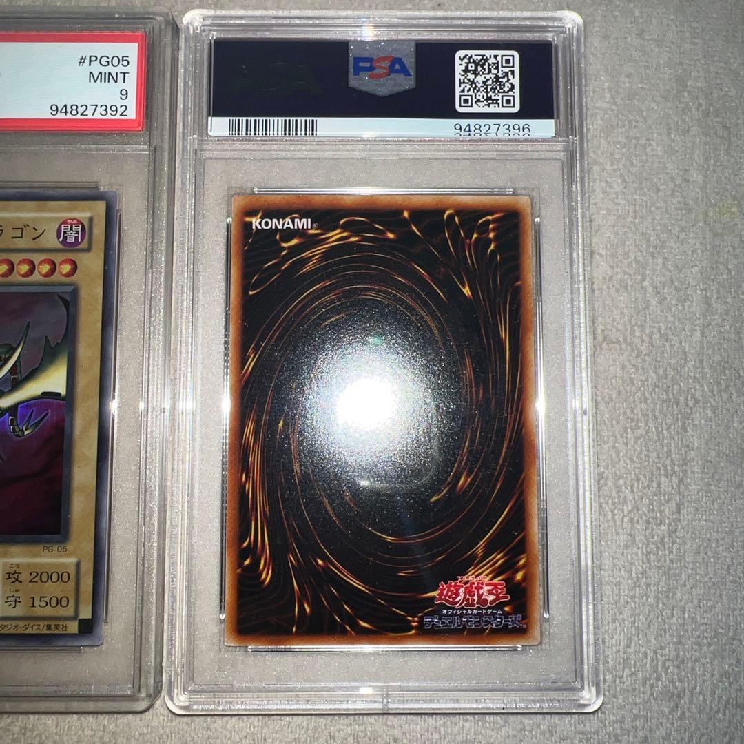 遊戯王　カースオブドラゴン　スーパー　ヂェミナイエルフ　ウルトラ　PSA