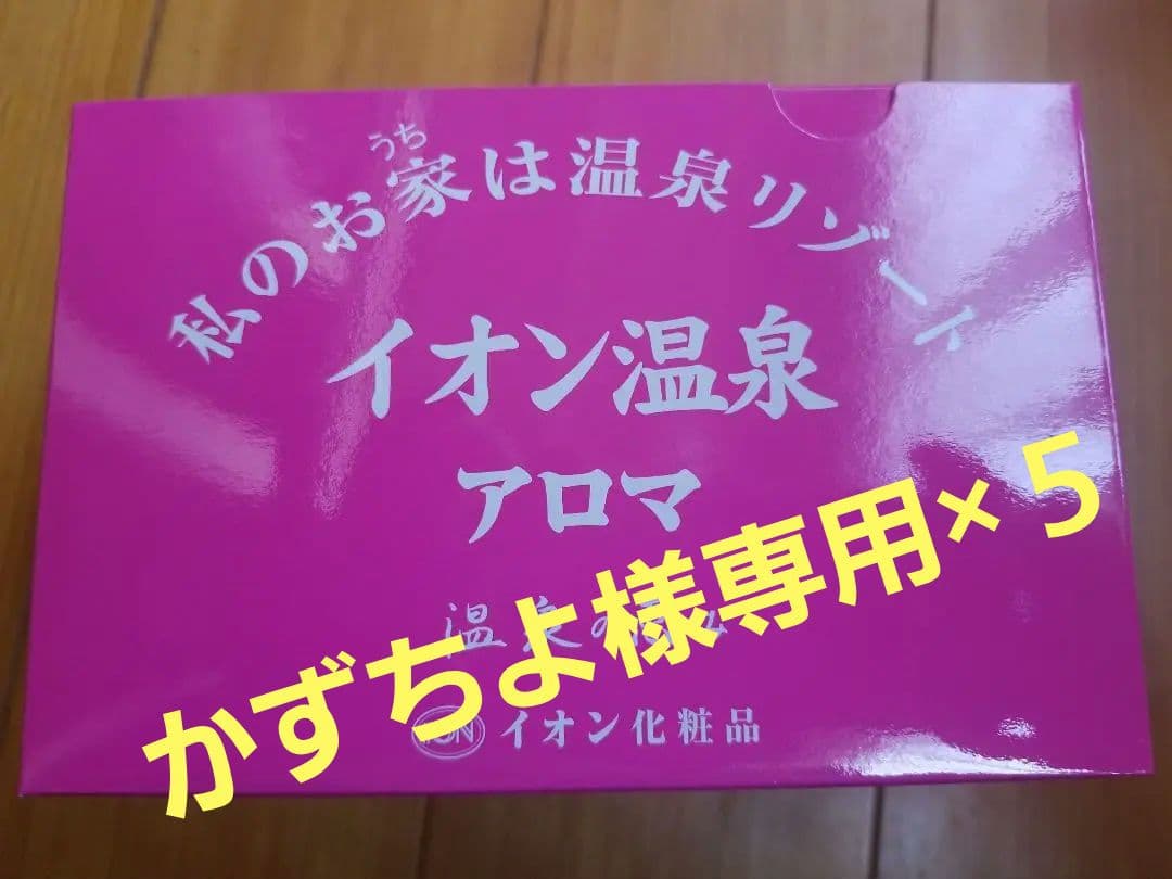 イオン化粧品　イオン温泉アロマ　入浴剤 30g×30包 Amazon | イオン化粧品 イオン温泉アロマ 30包入 | イオン化粧品