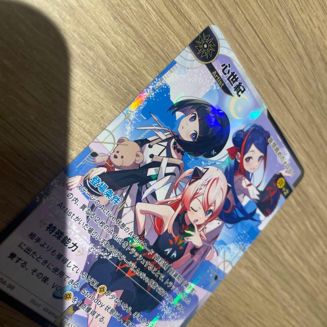 神椿TCG 心世紀 妄想絡めたメロディ SR仕様 - メルカリ